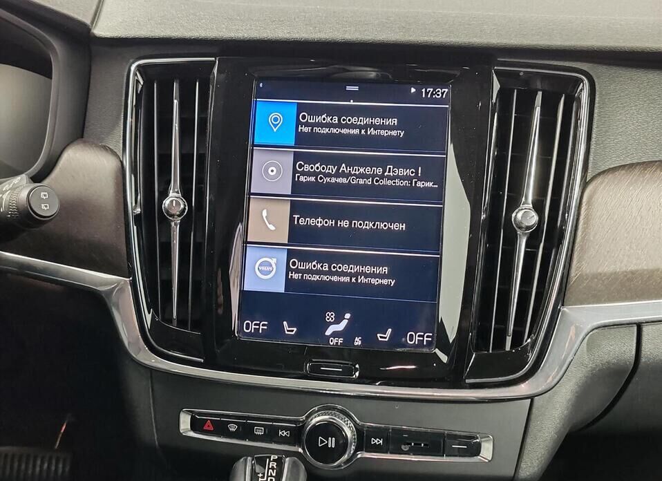 Volvo V90 Cross Country 2.0d AT (190 л.с.) 4WD