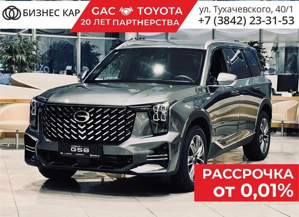 GAC GS8, II 2.0 AT (231 л.с.) 4WD