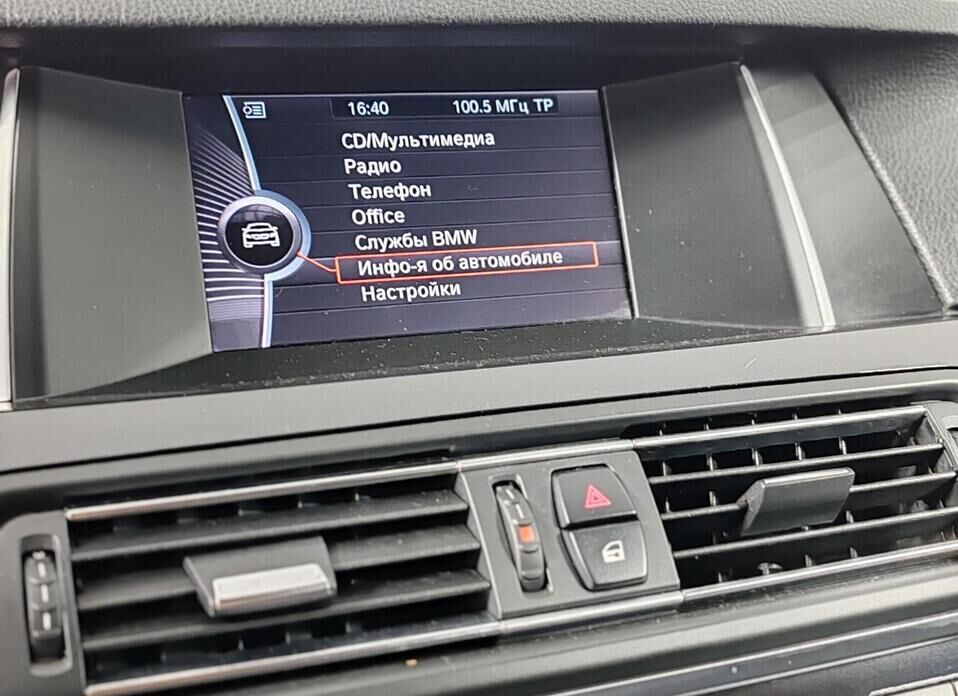 BMW 5 серии, VI (F10/F11/F07) Рестайлинг 528i xDrive 2.0 AT (245 л.с.) 4WD