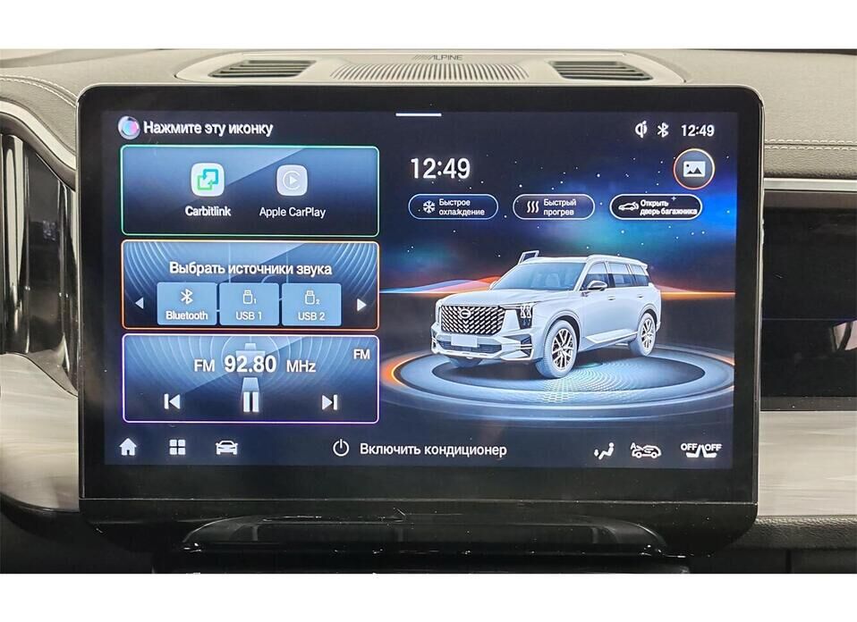 GAC GS8 2.0 AT (231 л.с.) 4WD