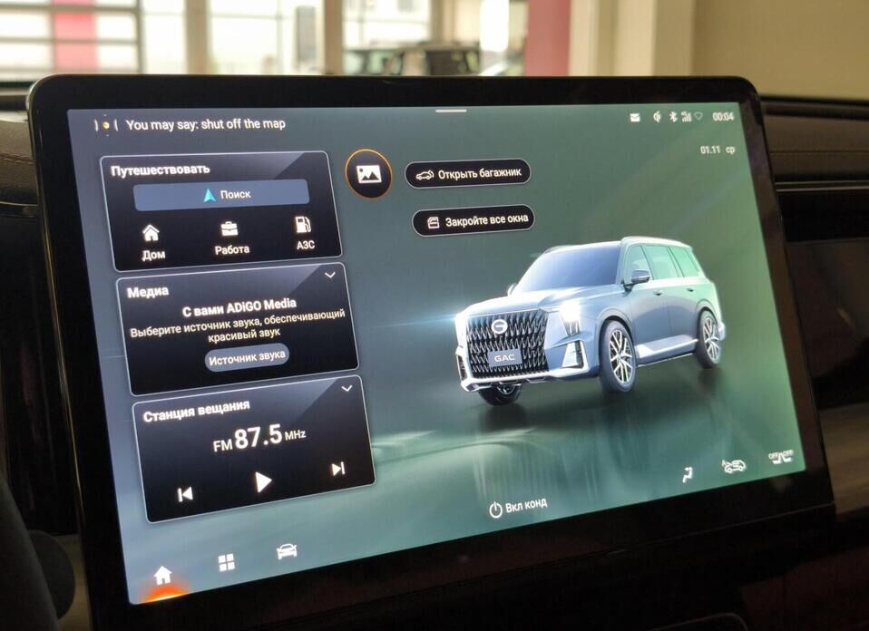 GAC GS8, II 2.0 AT (231 л.с.) 4WD