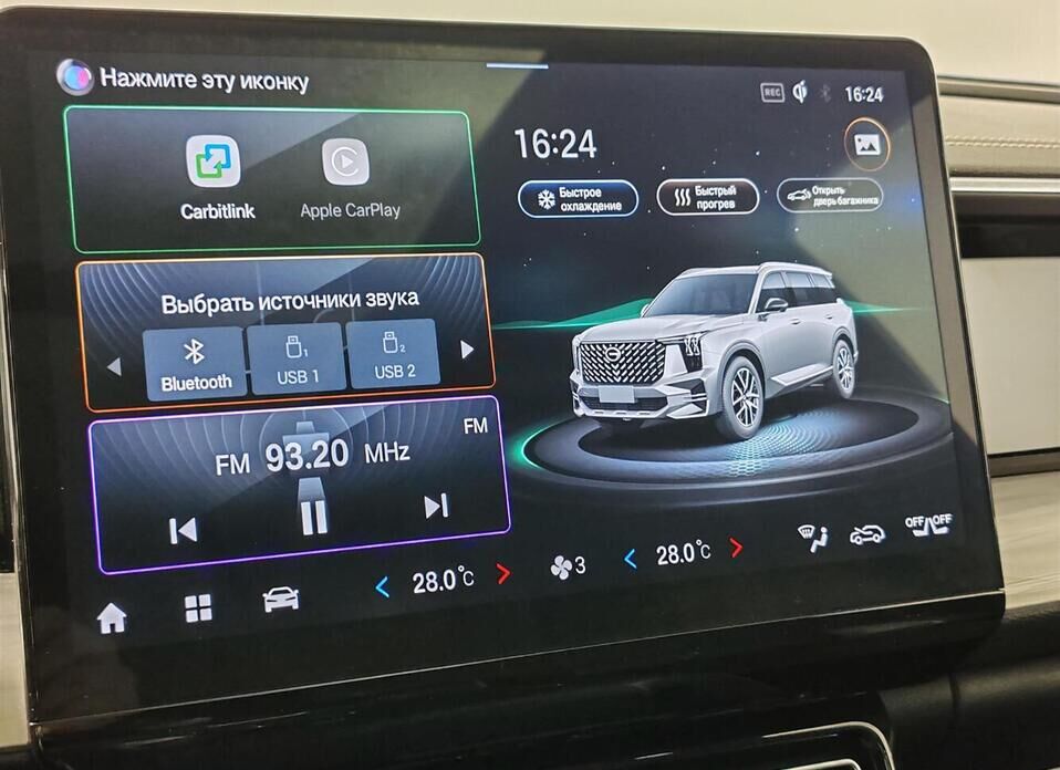 GAC GS8, II 2.0 AT (231 л.с.) 4WD